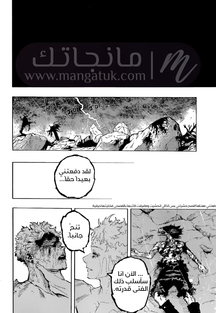 الصفحة 8