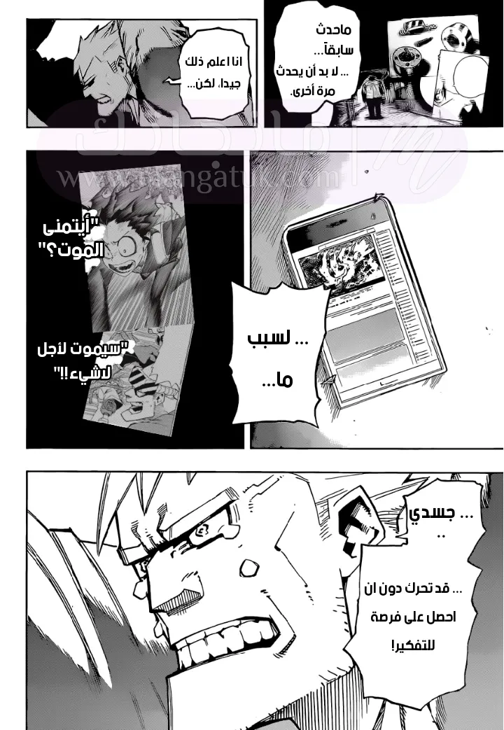 الصفحة 16
