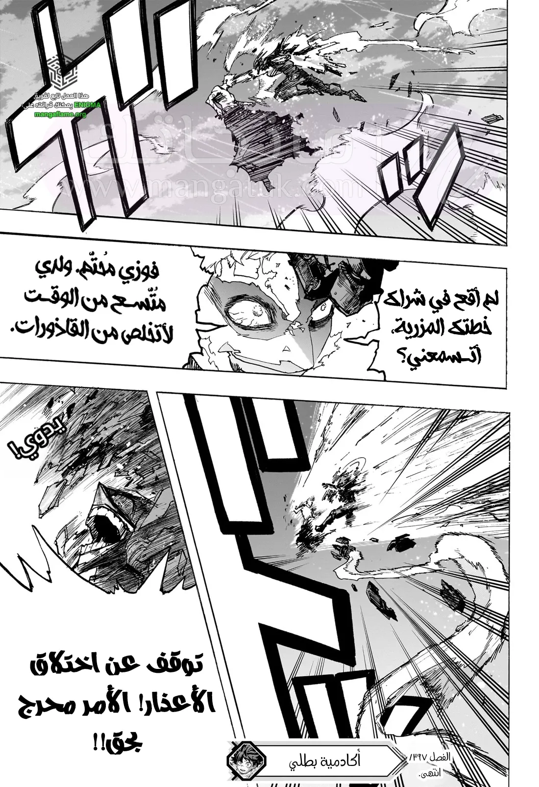 الصفحة 7