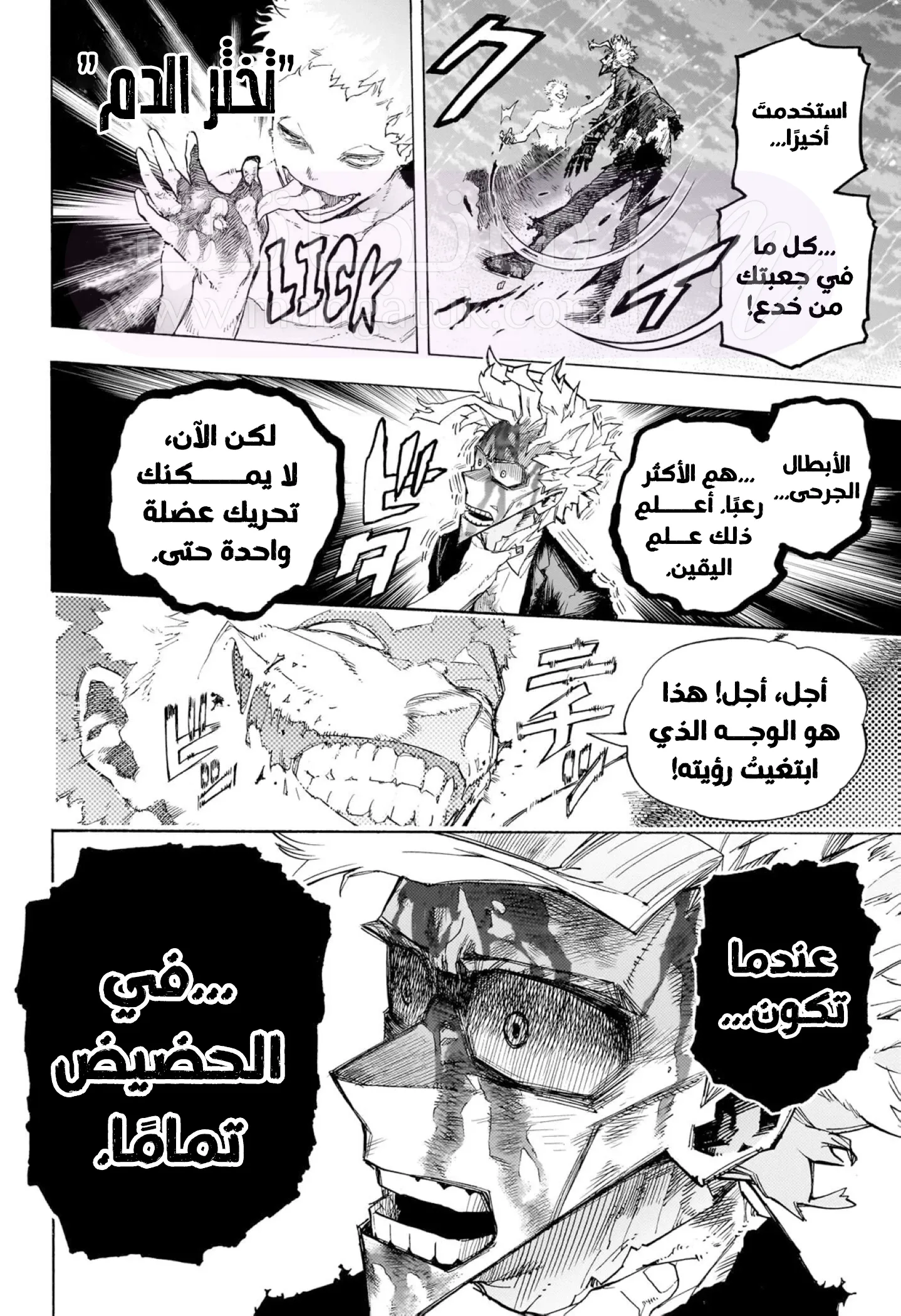 الصفحة 7