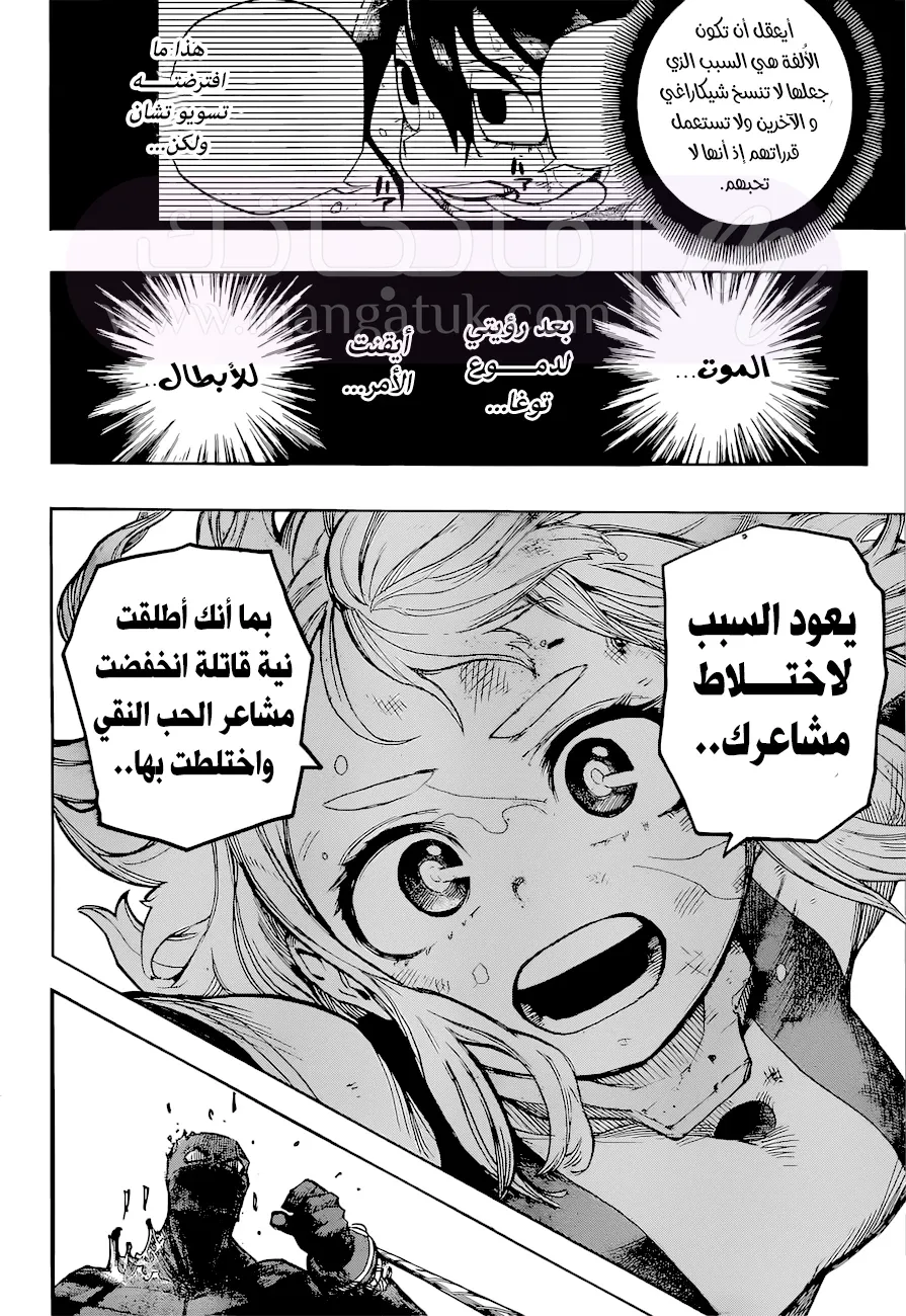 الصفحة 7