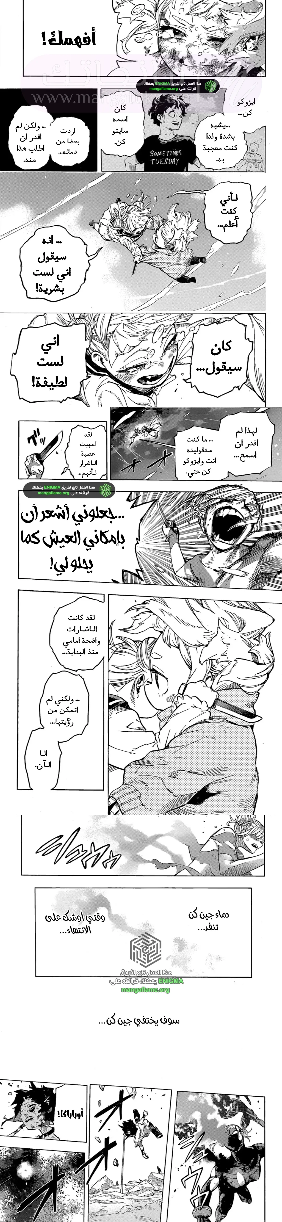 الصفحة 6