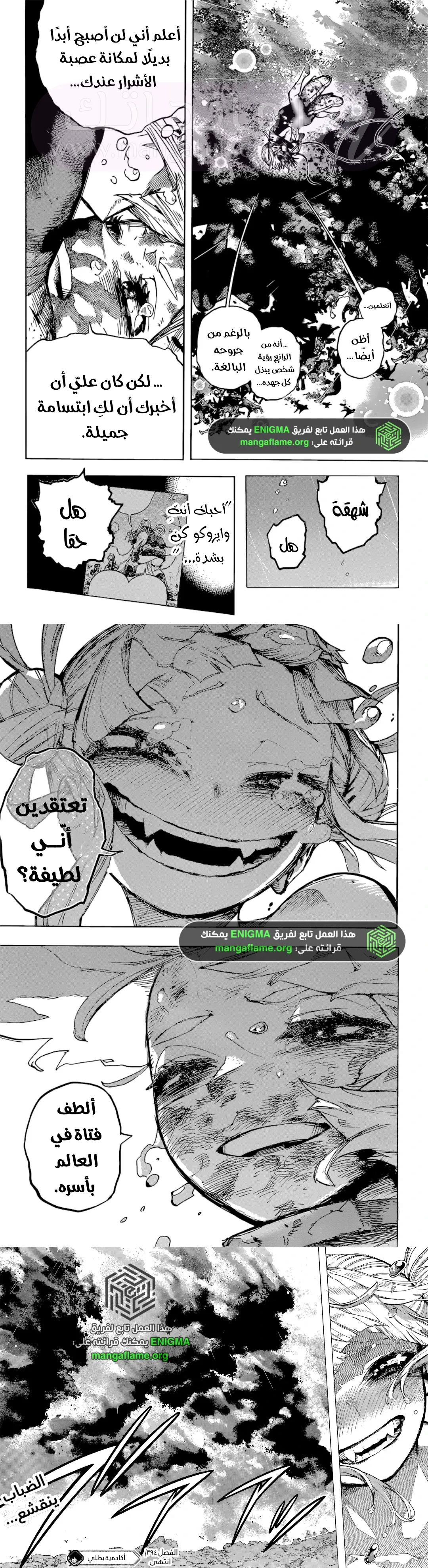 الصفحة 7