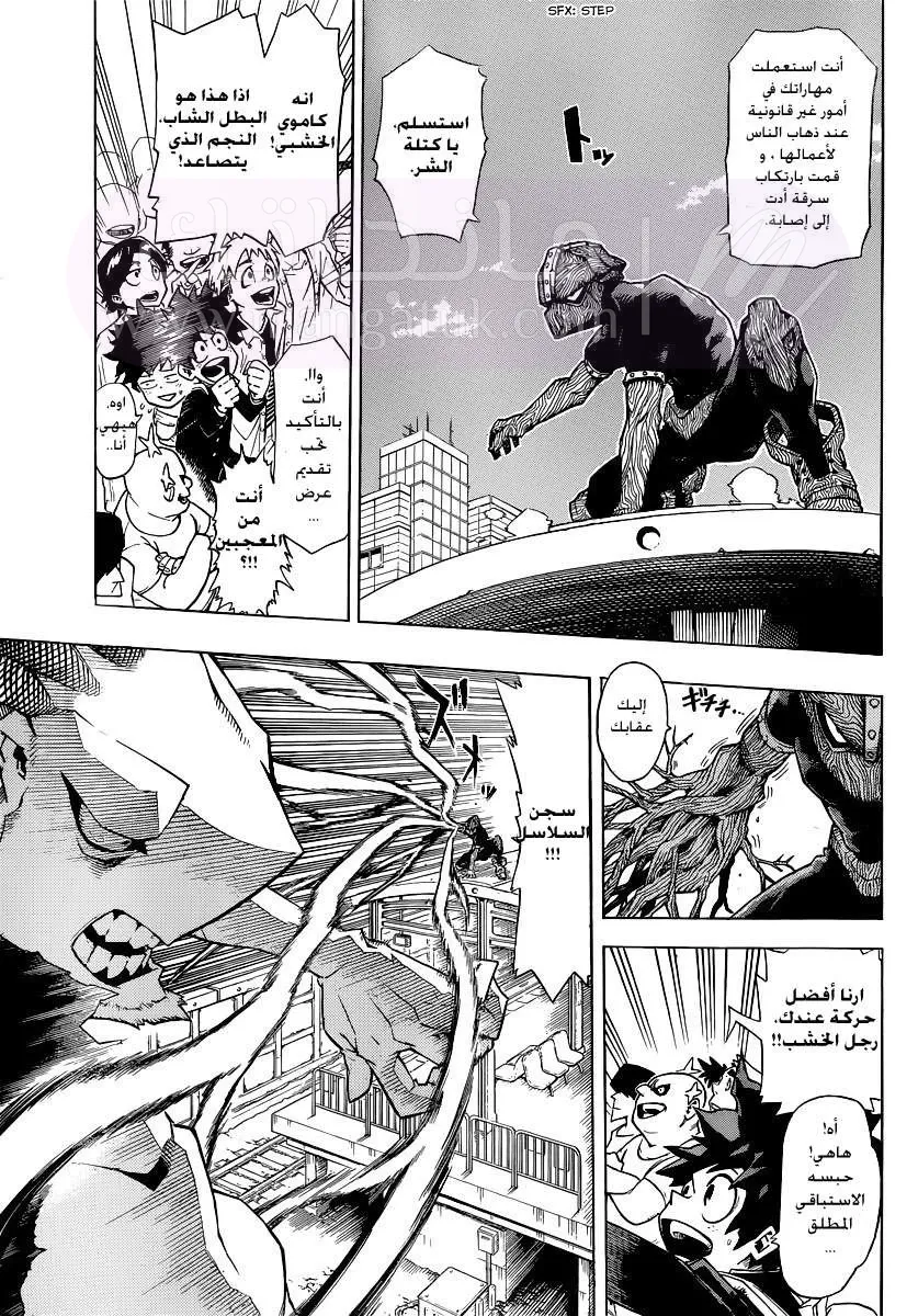 الصفحة 6