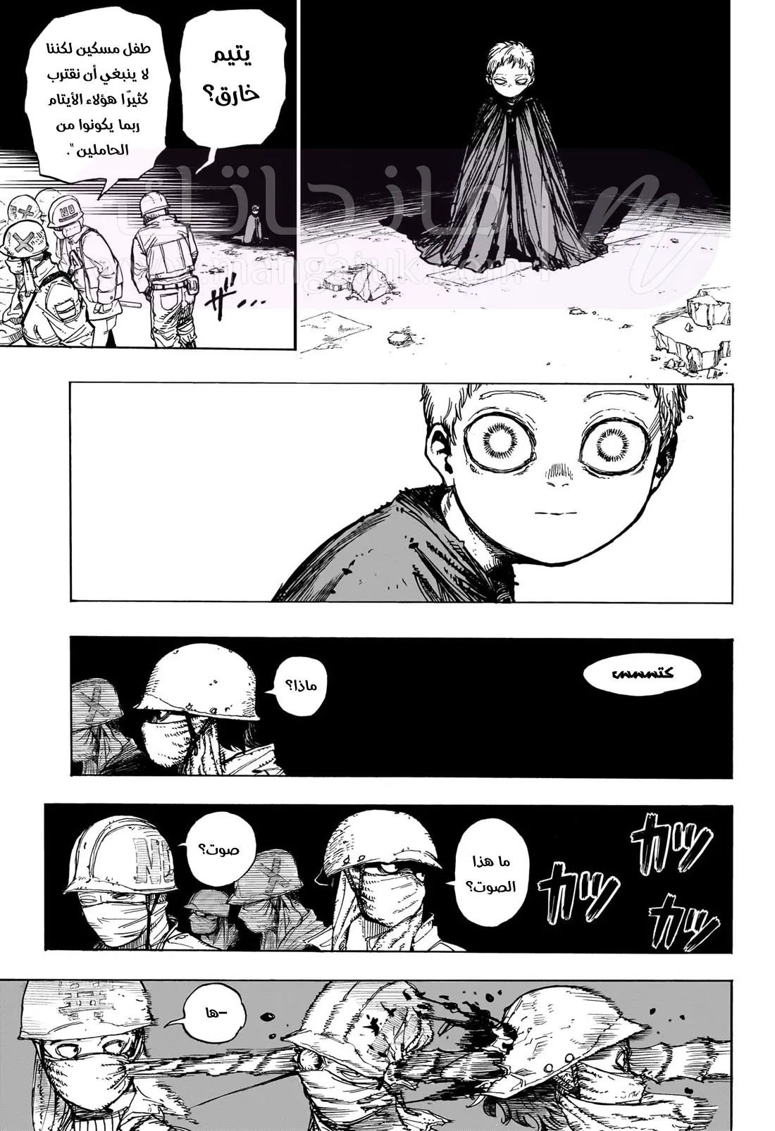 الصفحة 6