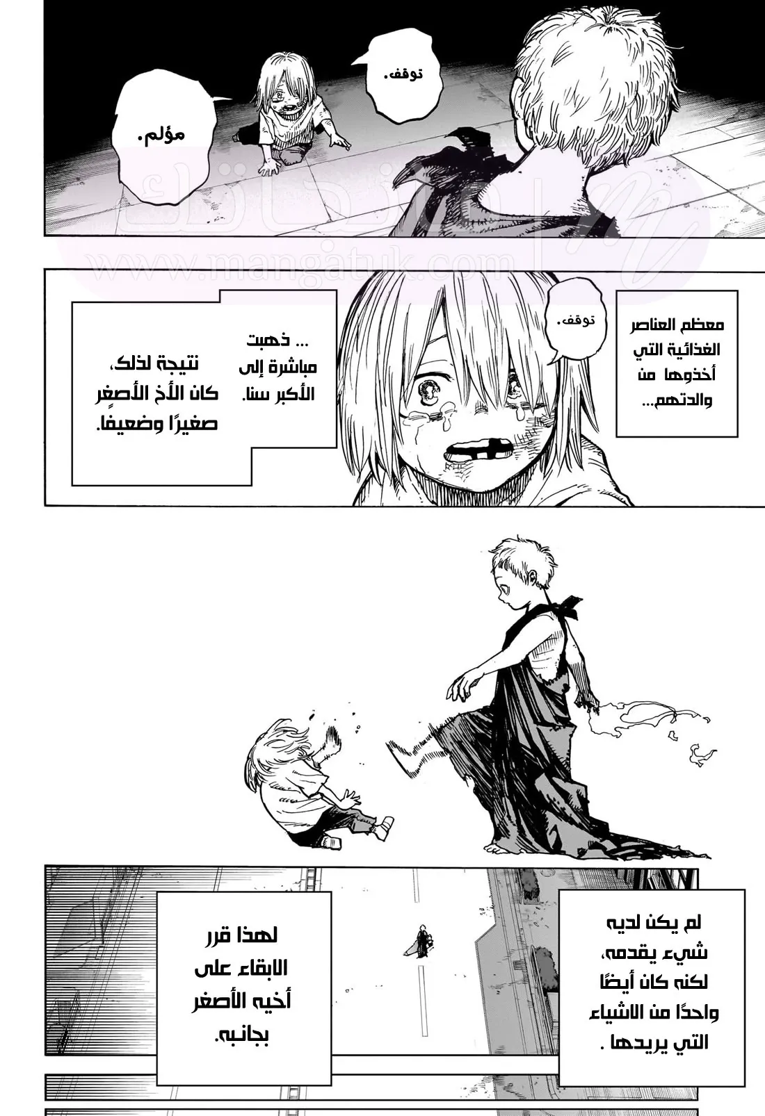 الصفحة 9