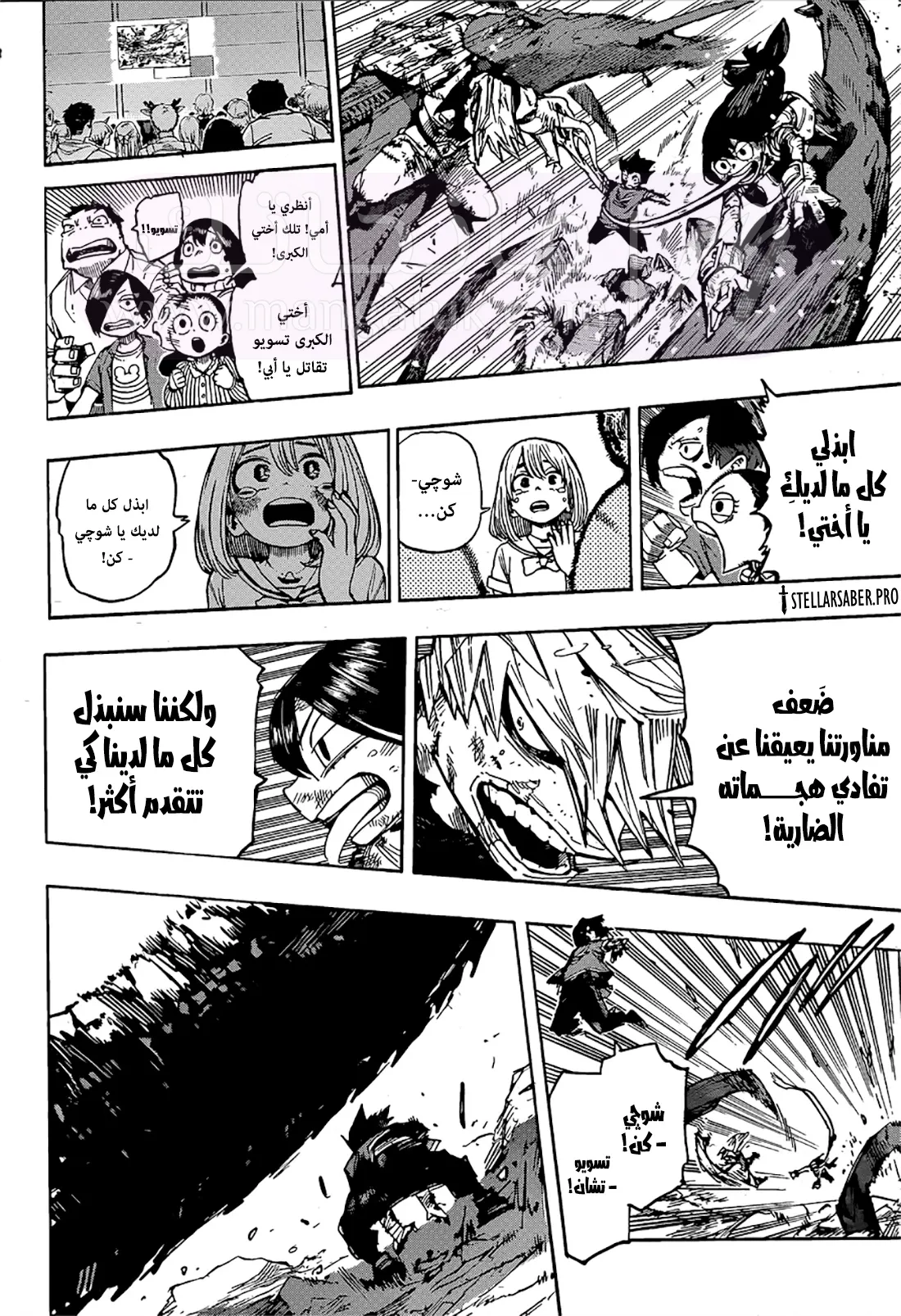 الصفحة 6