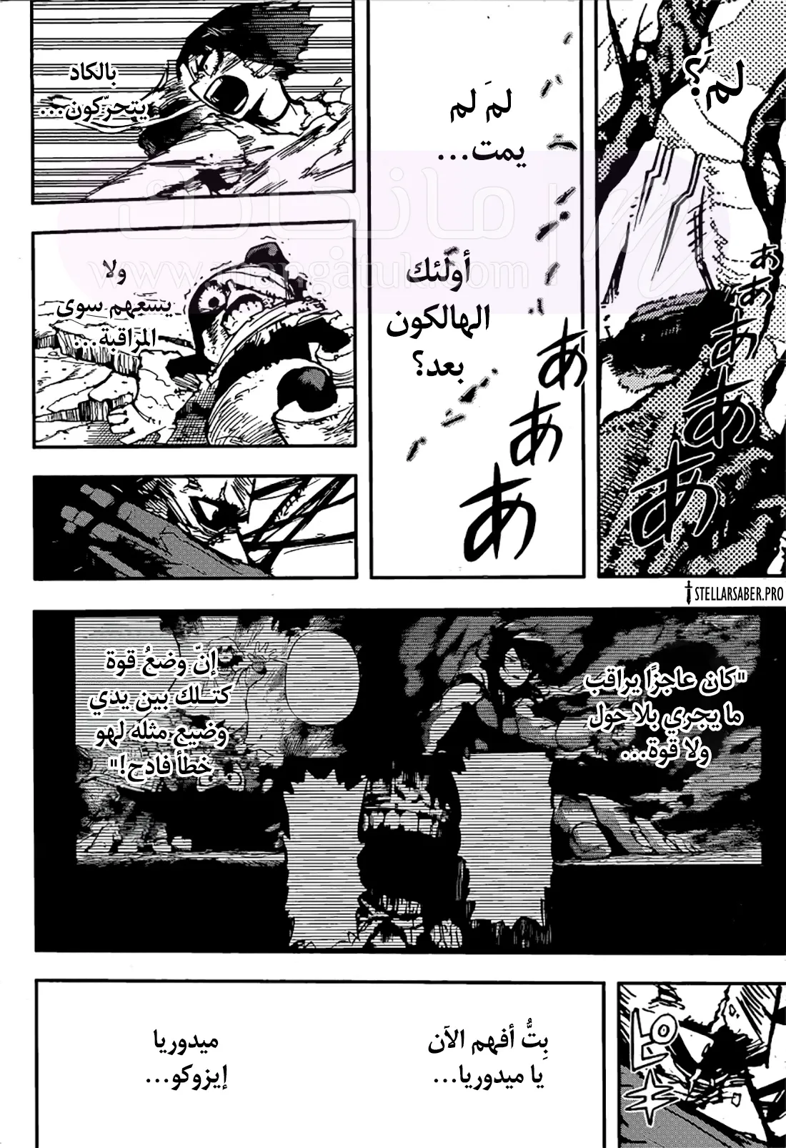 الصفحة 8