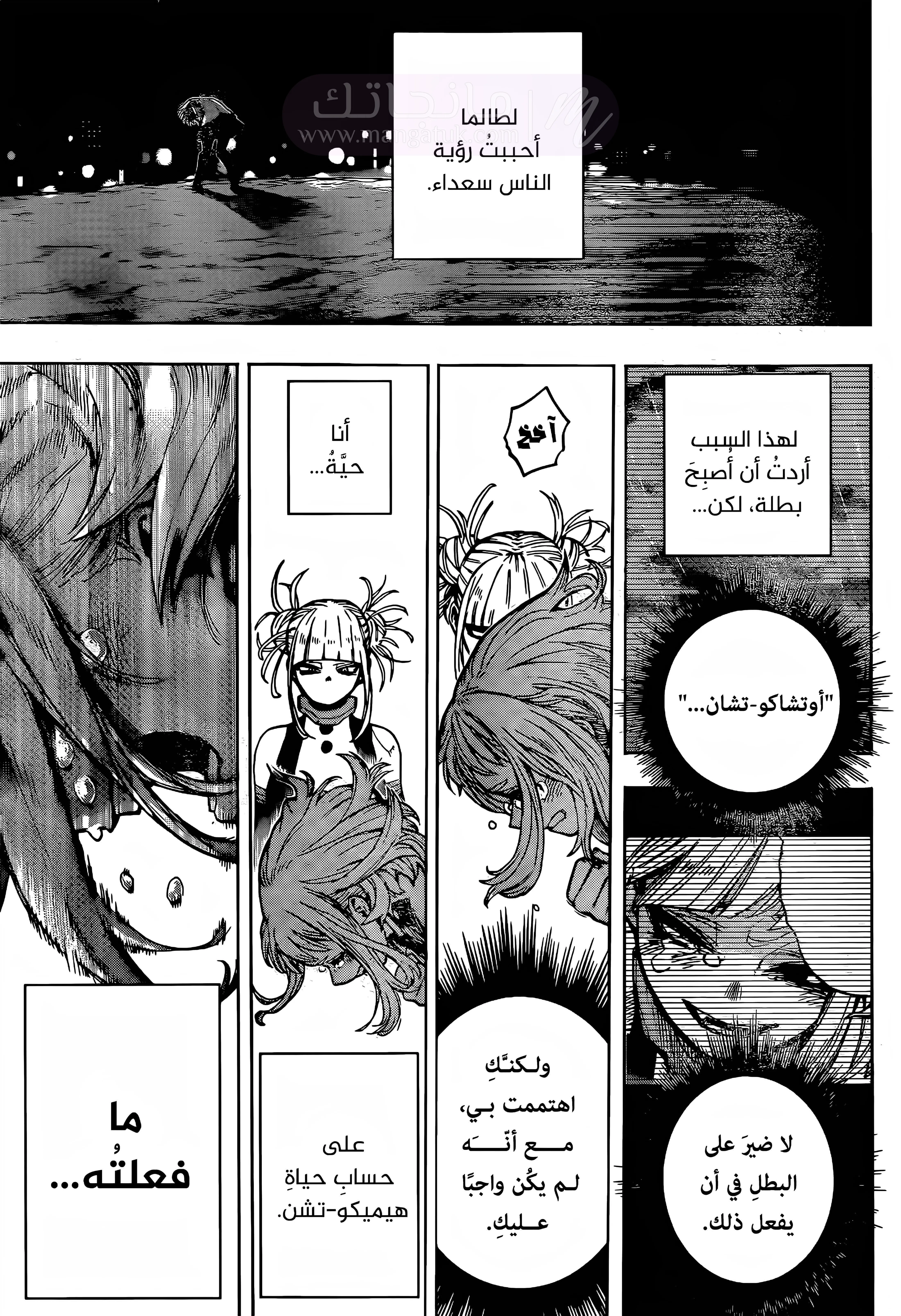 الصفحة 6