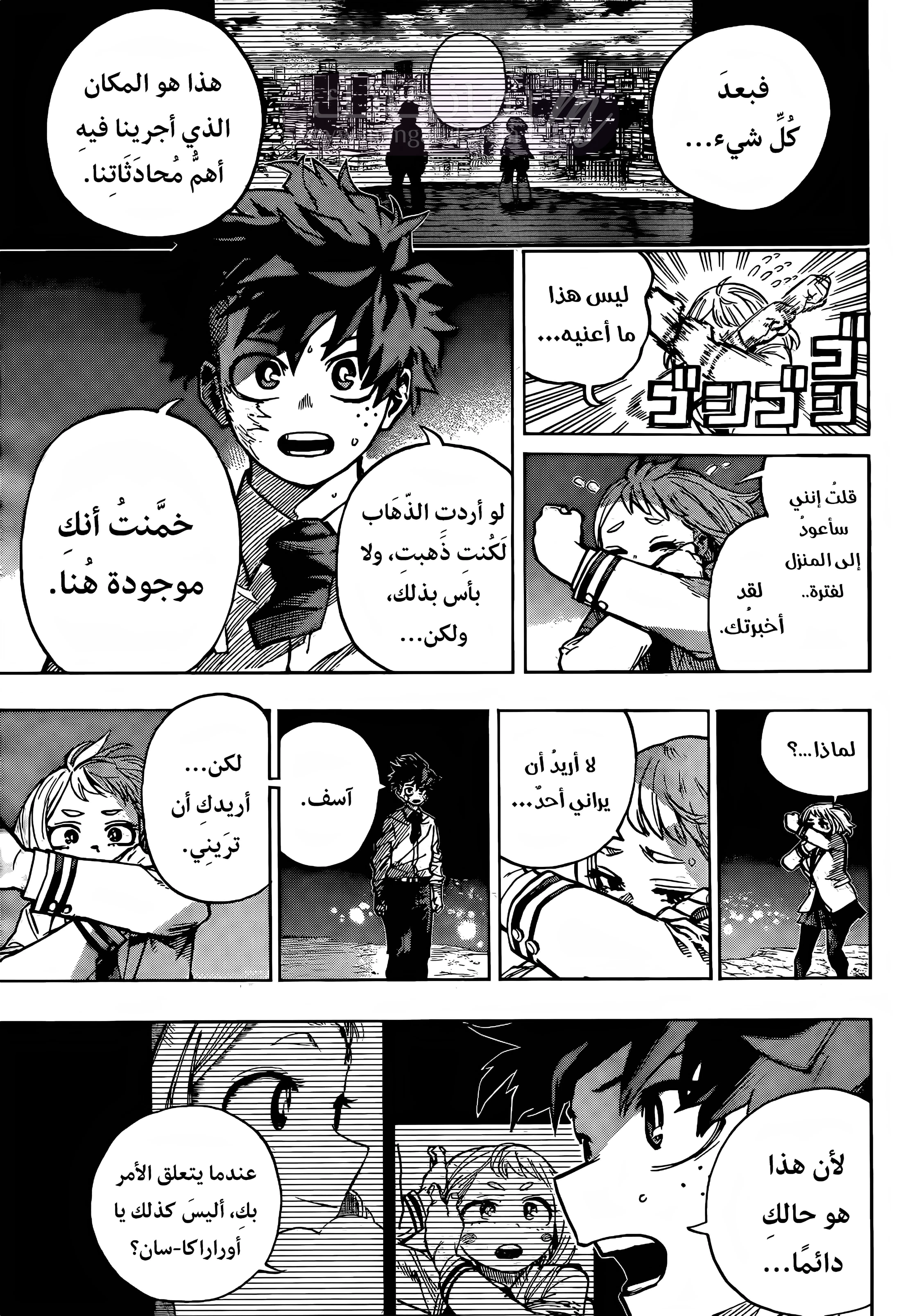الصفحة 8