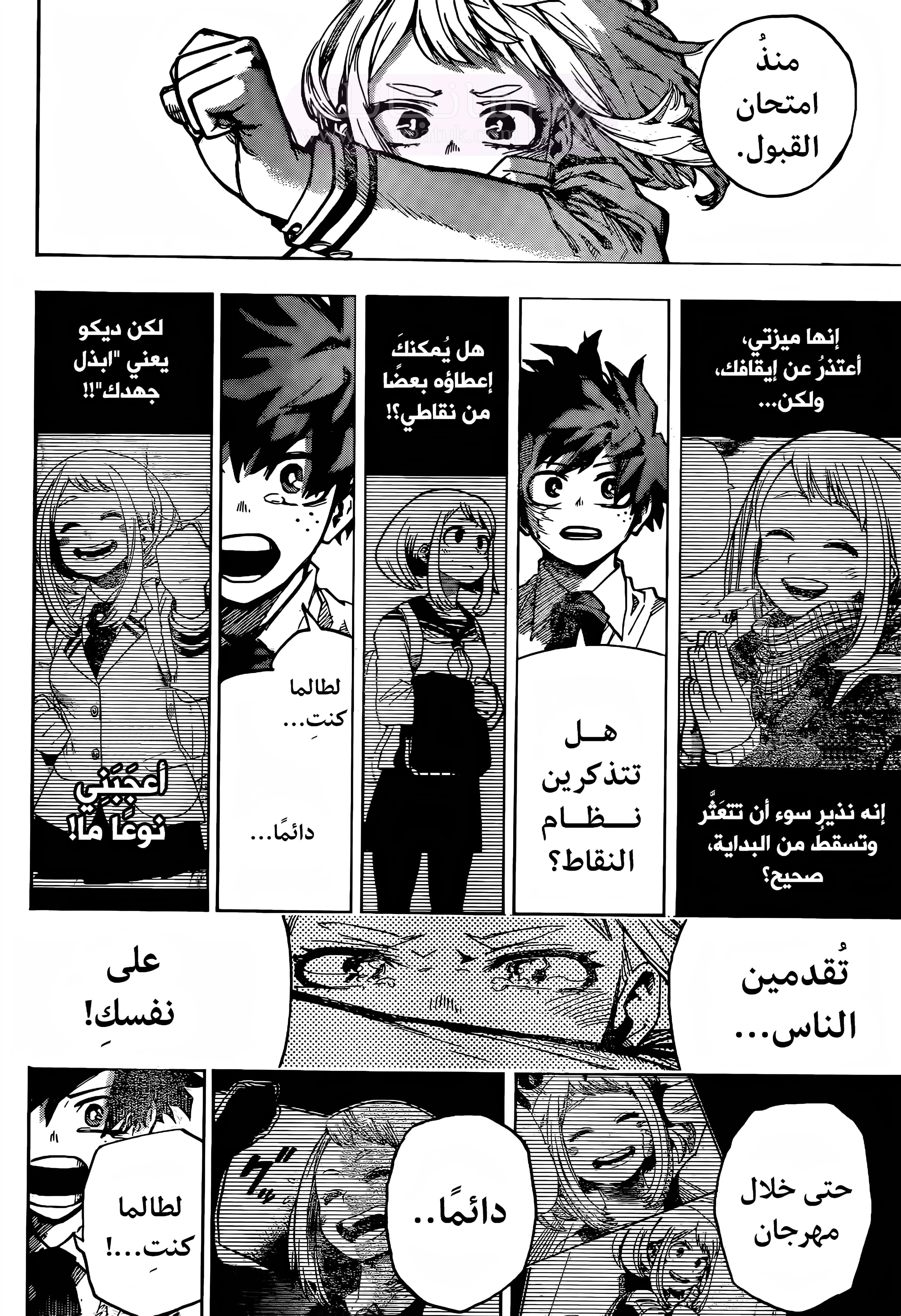 الصفحة 9
