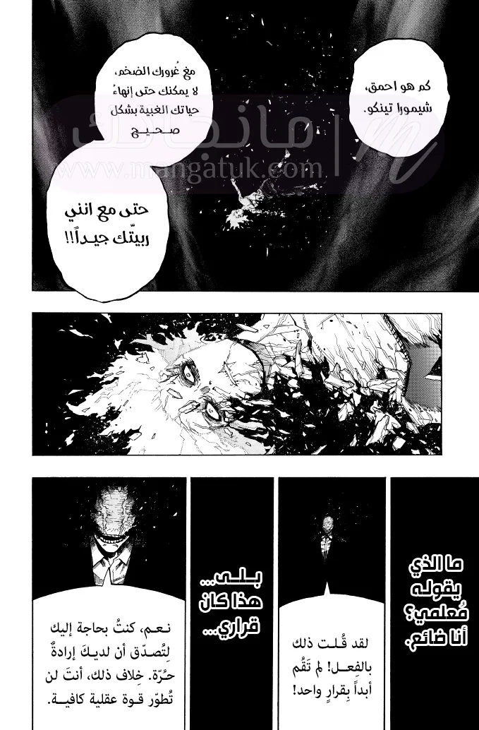 الصفحة 4
