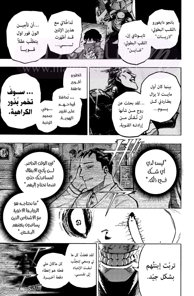 الصفحة 5