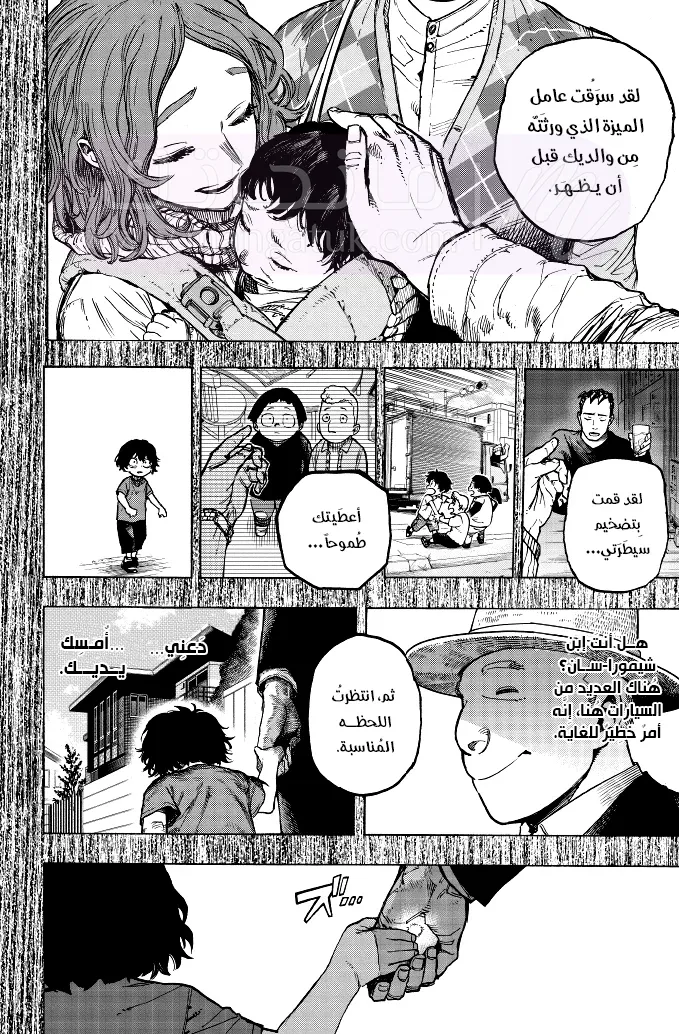 الصفحة 6