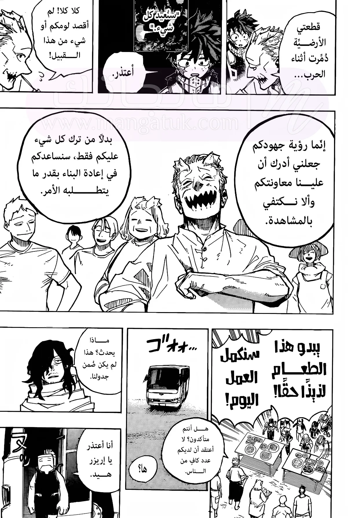الصفحة 7
