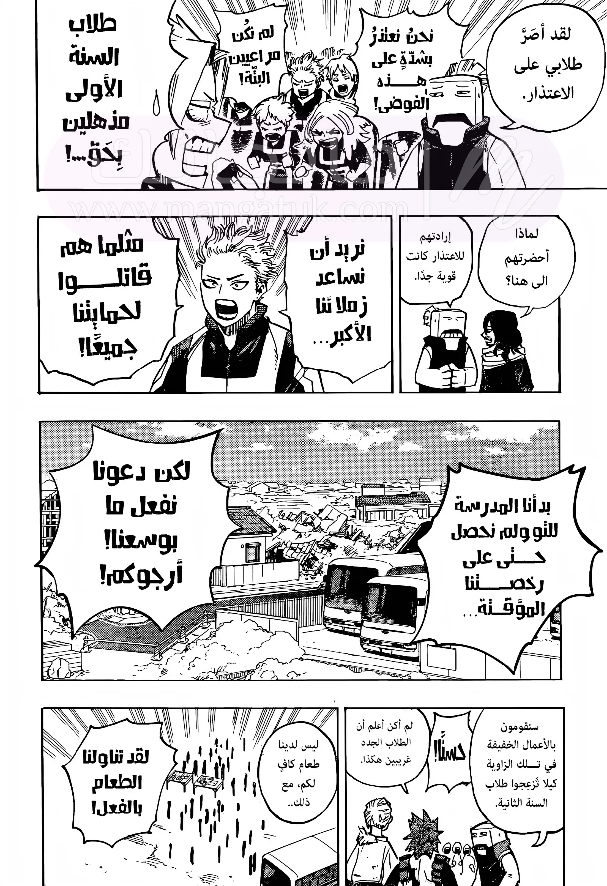 الصفحة 8