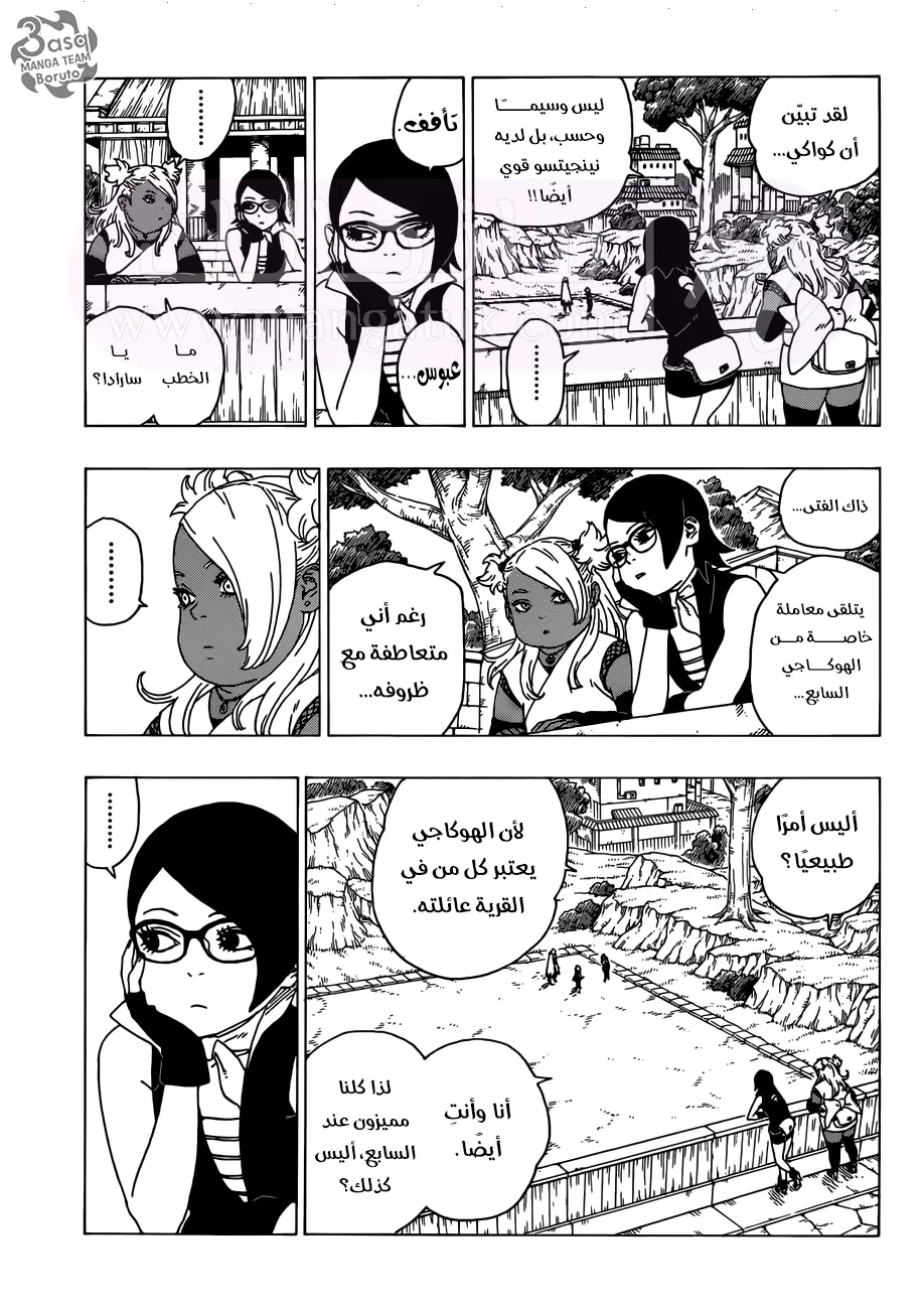 الصفحة 11