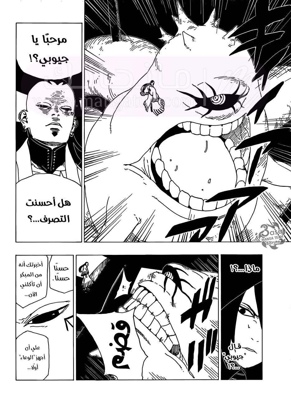 الصفحة 36