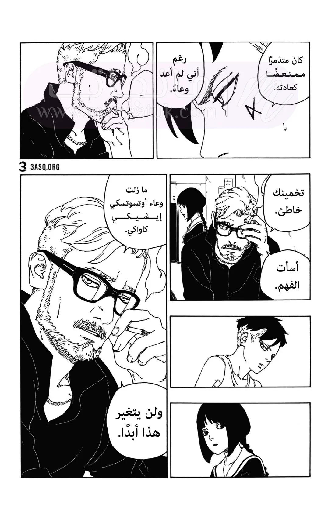 الصفحة 6