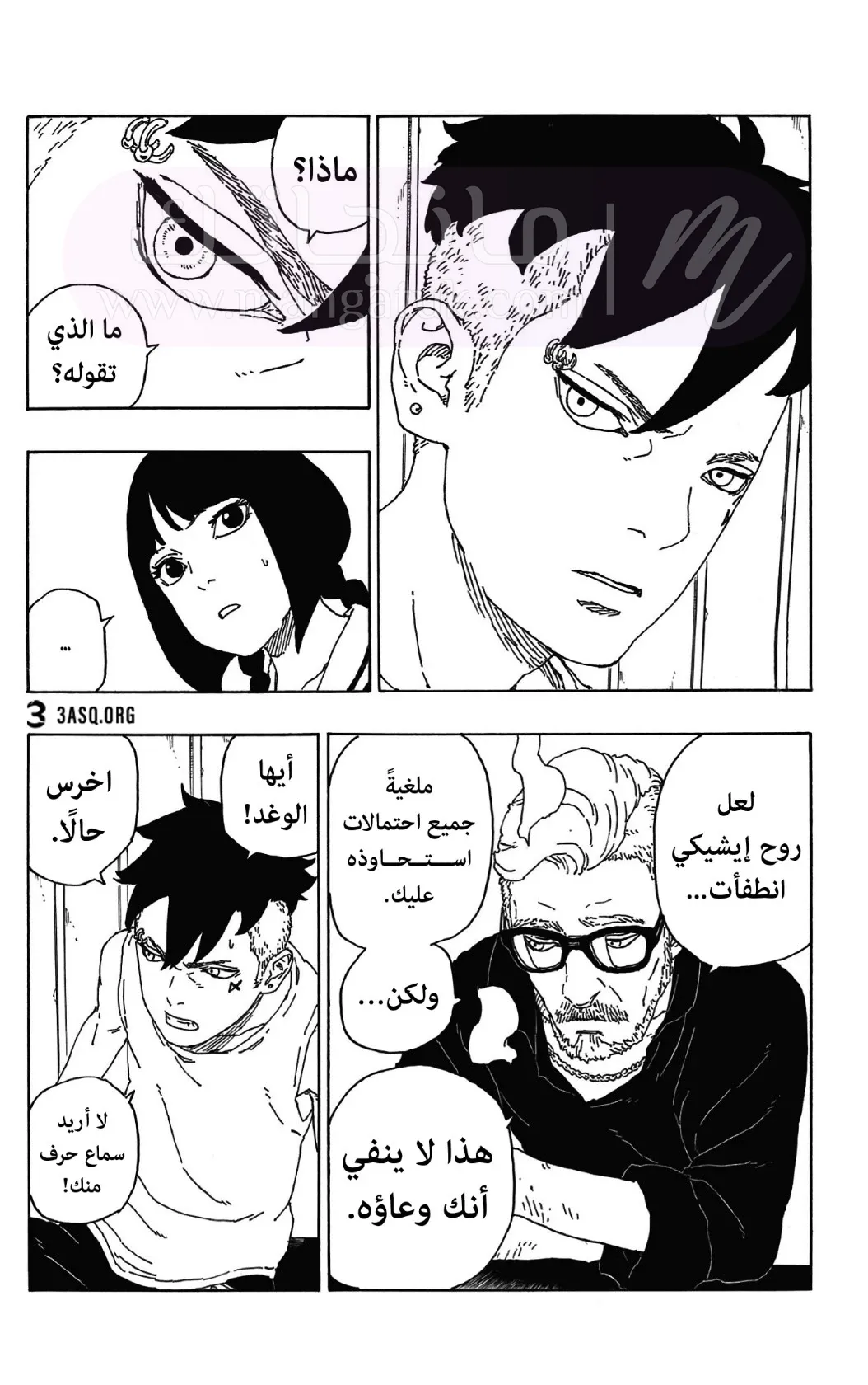 الصفحة 7