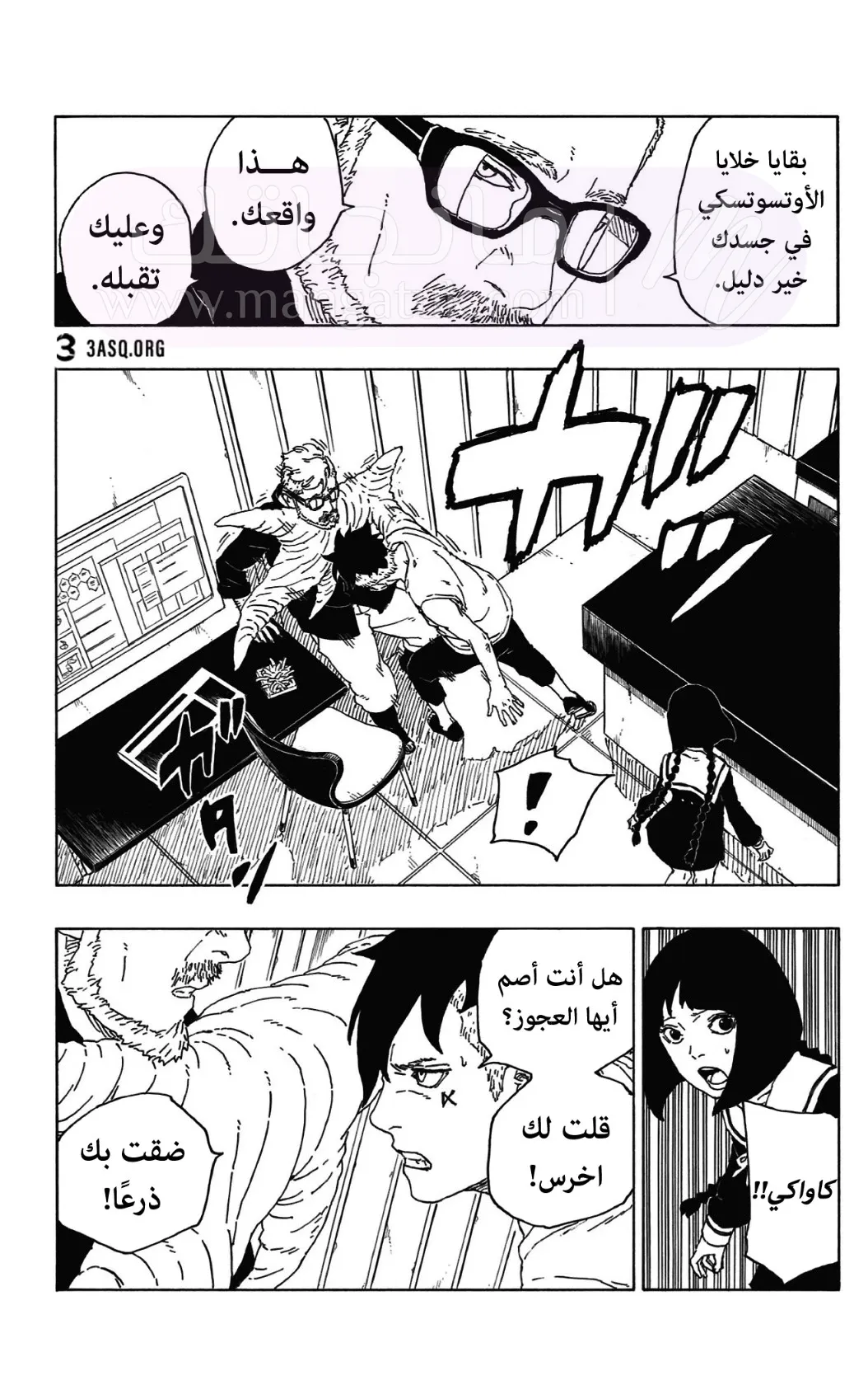 الصفحة 8