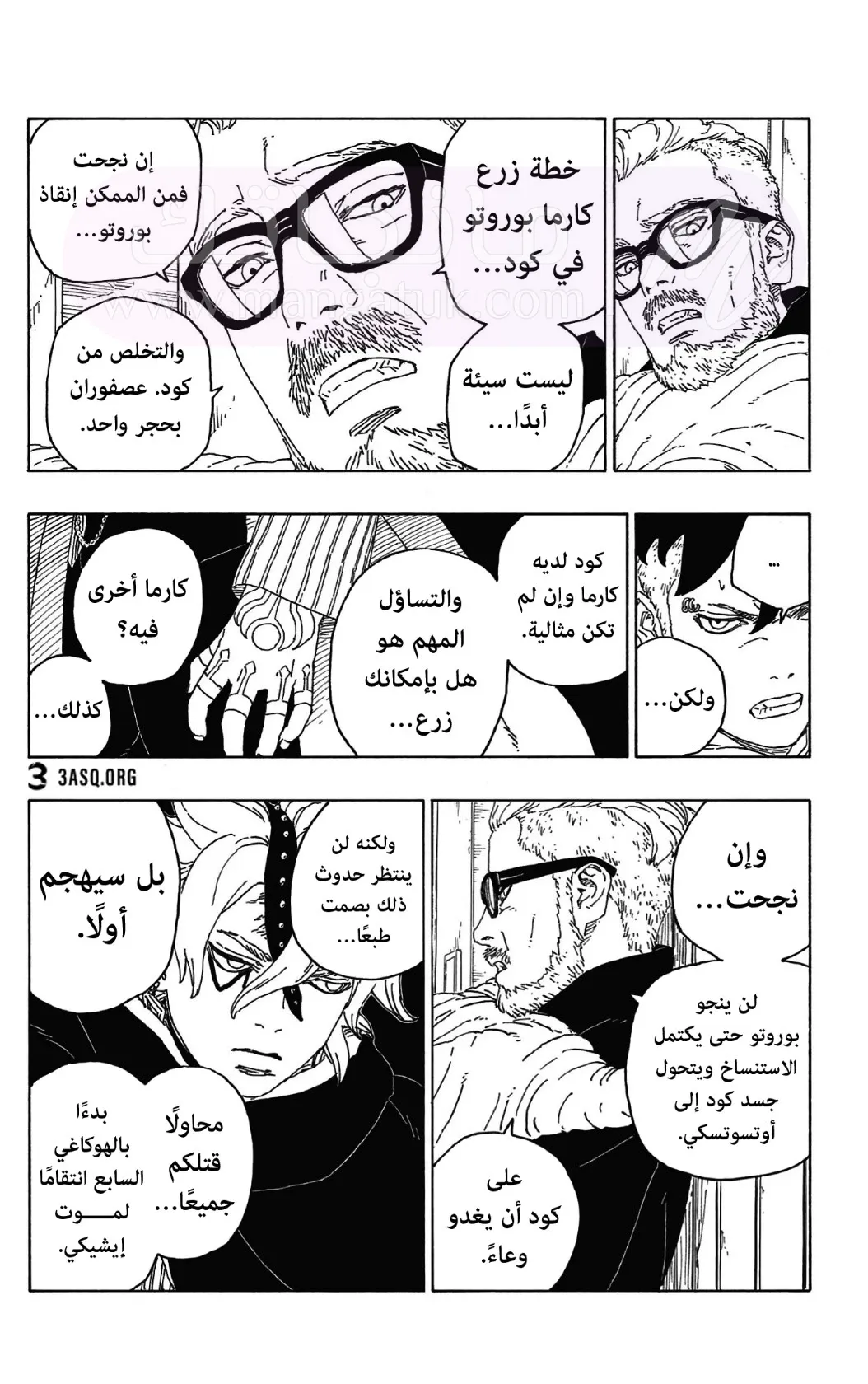 الصفحة 9