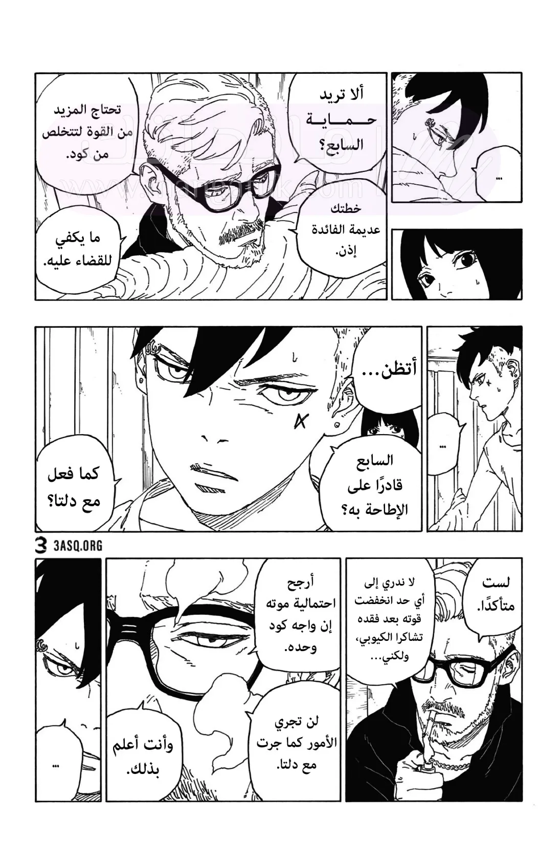 الصفحة 10