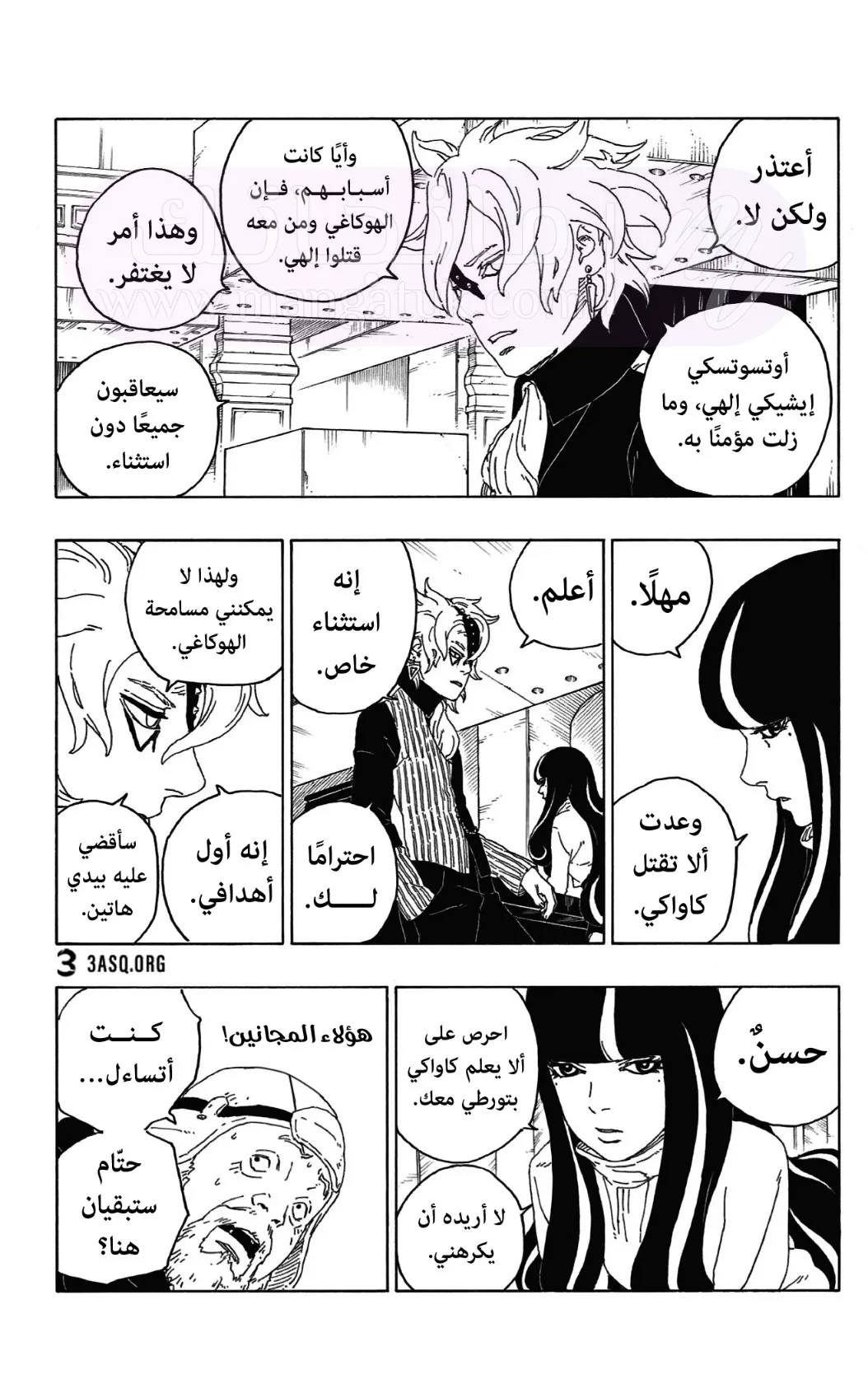 الصفحة 16