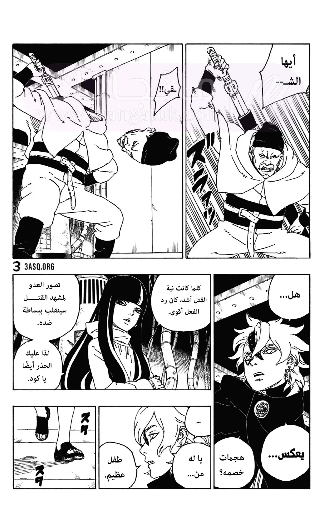 الصفحة 39