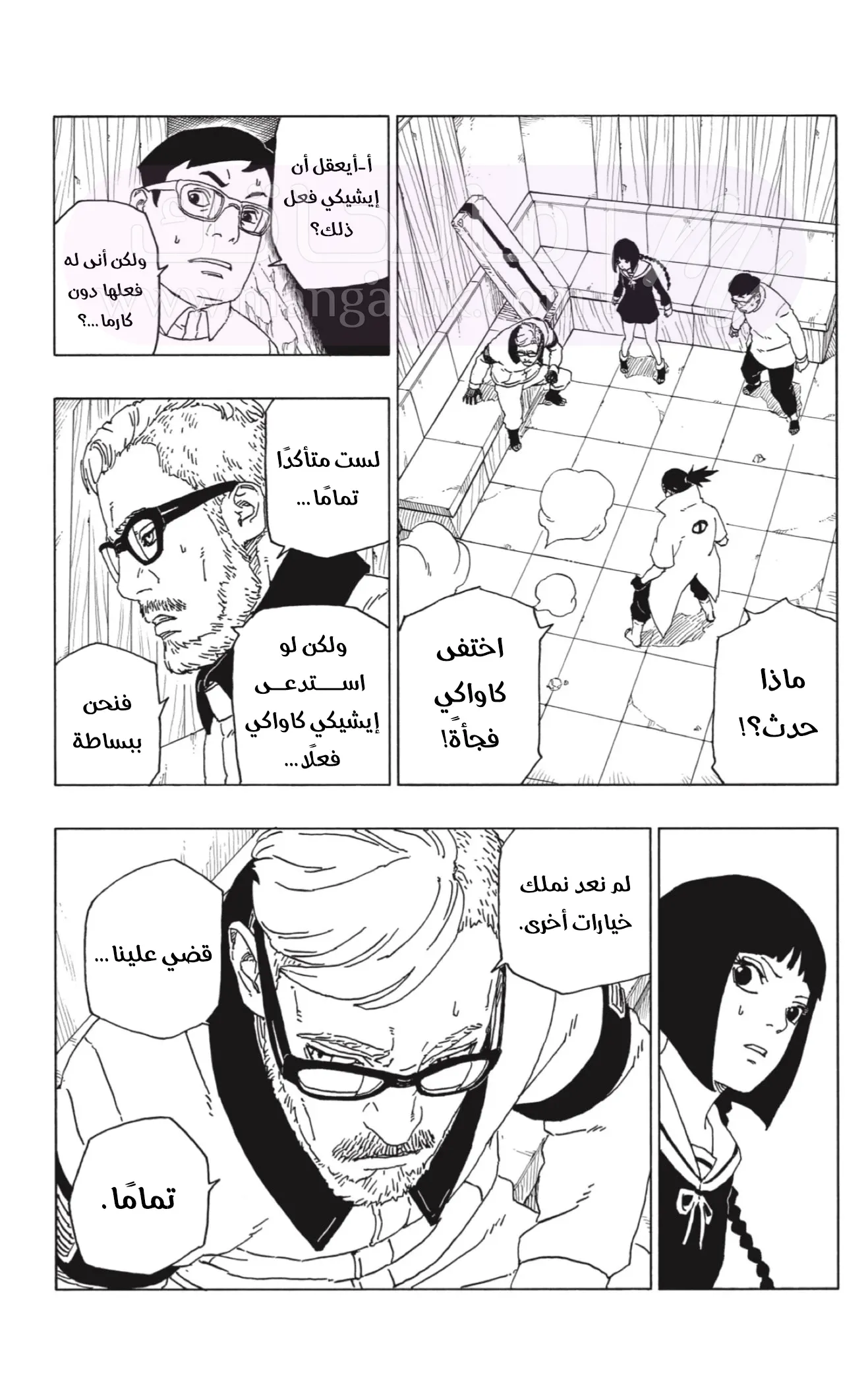 الصفحة 4