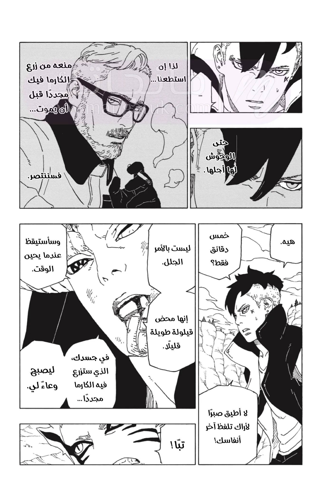 الصفحة 6
