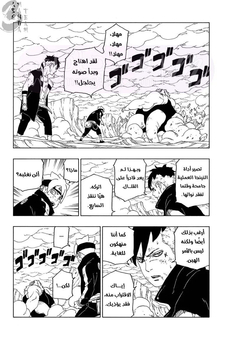 الصفحة 8