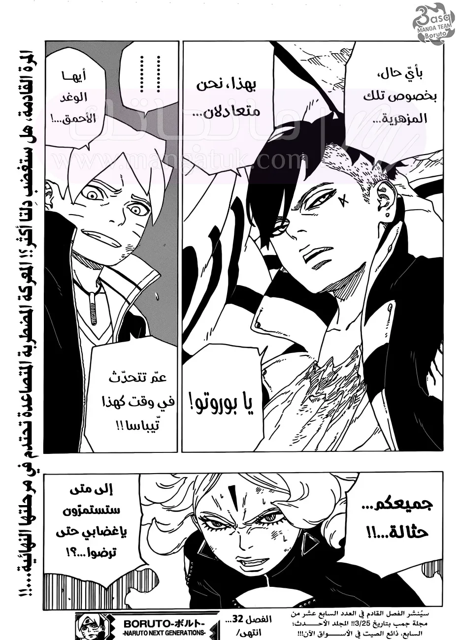 الصفحة 38