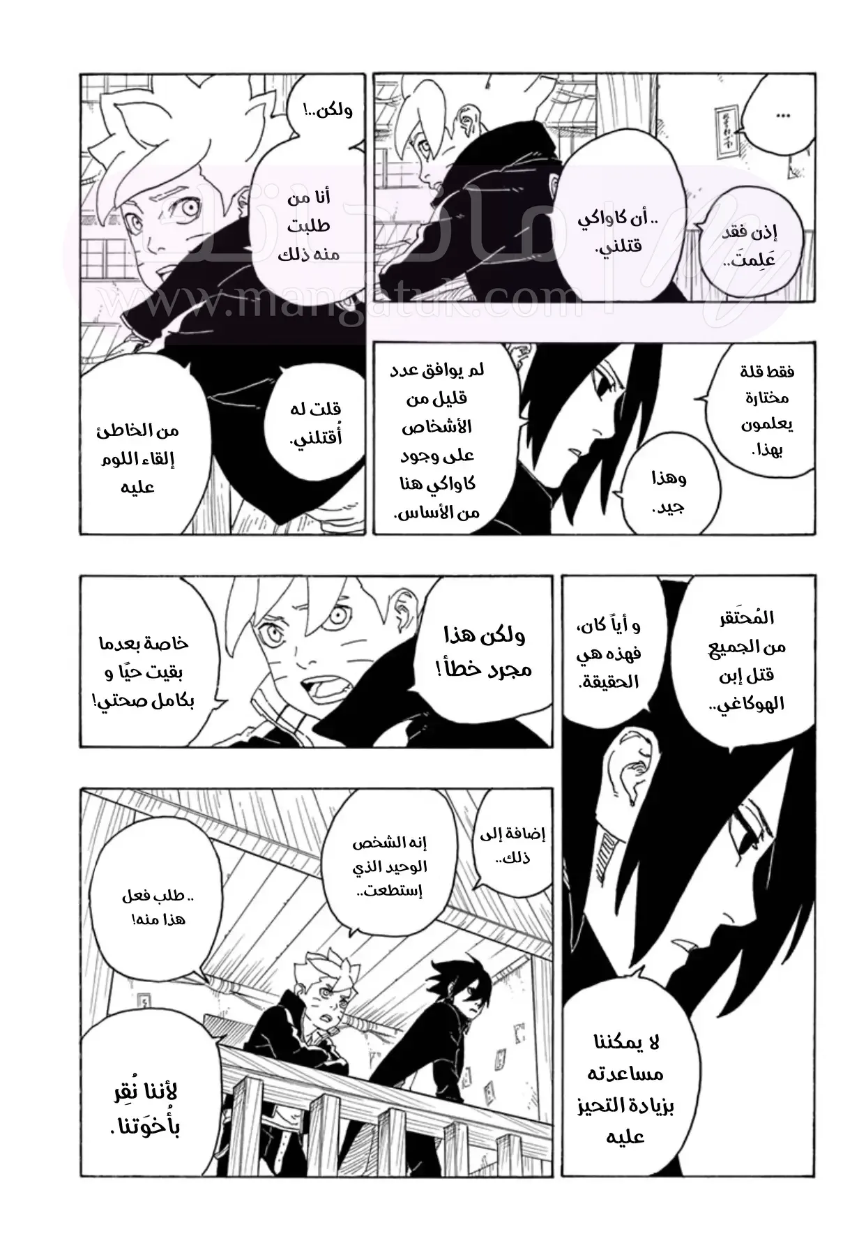 الصفحة 10