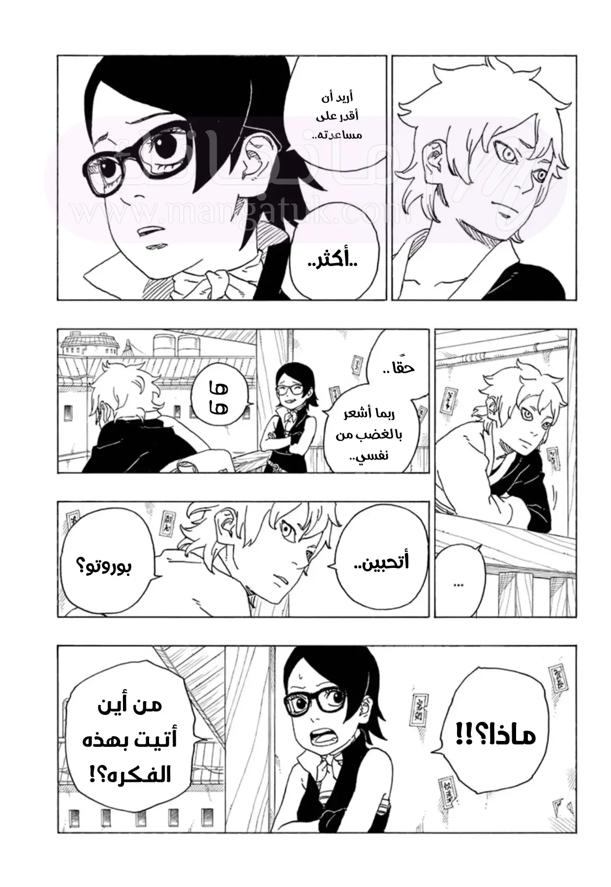 الصفحة 16