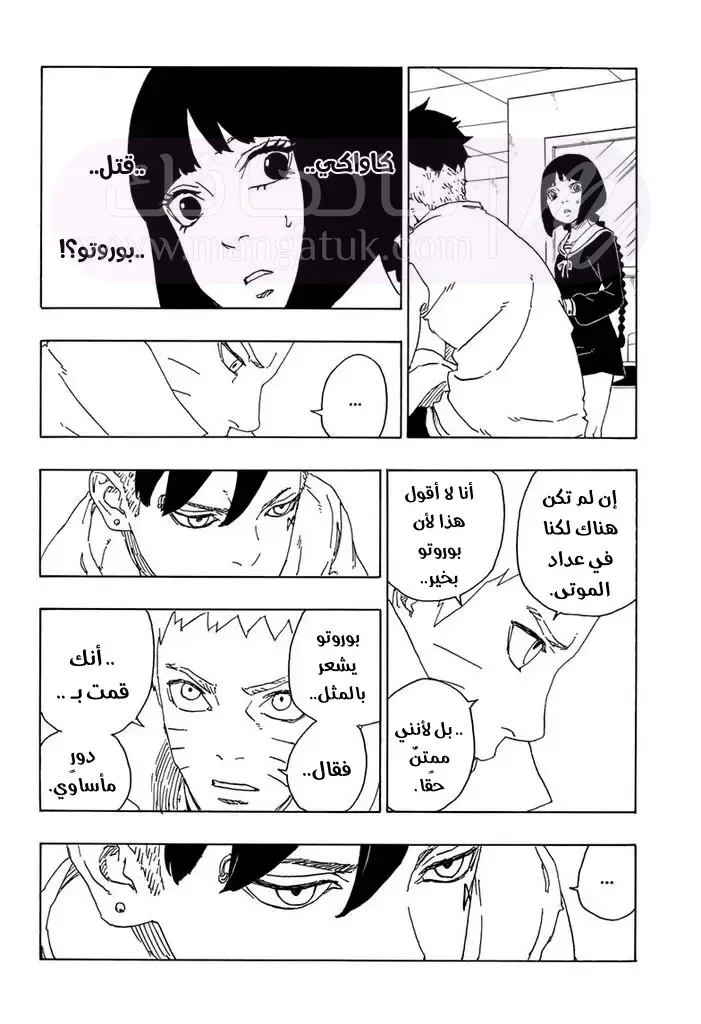 الصفحة 23
