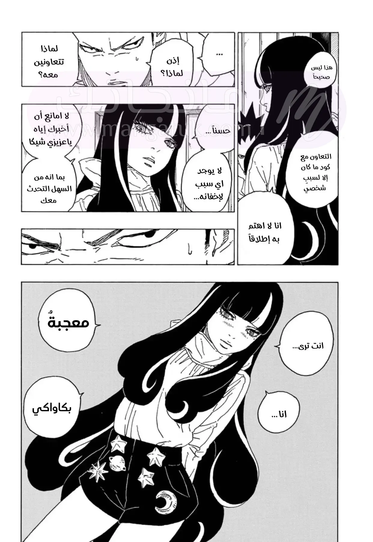 الصفحة 39