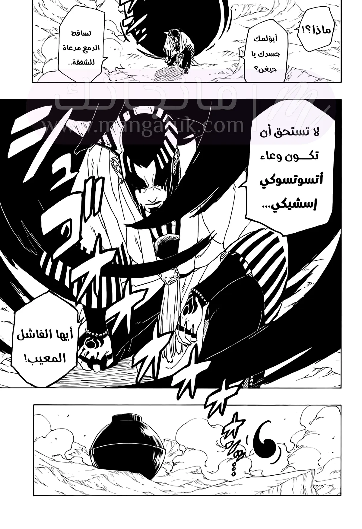 الصفحة 39