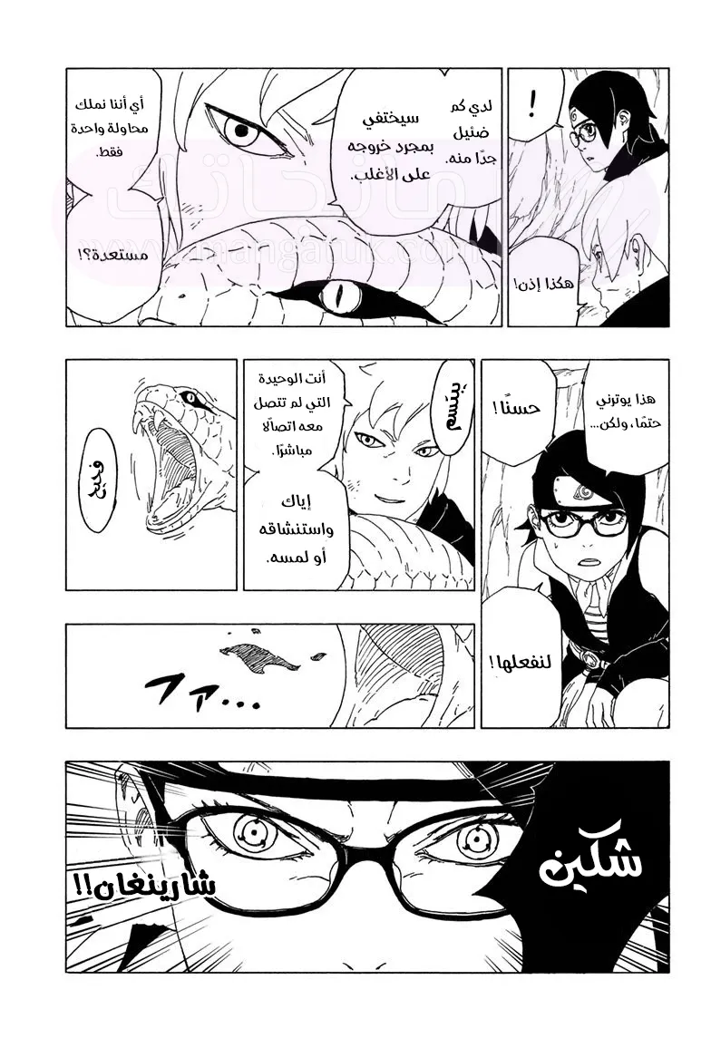 الصفحة 6