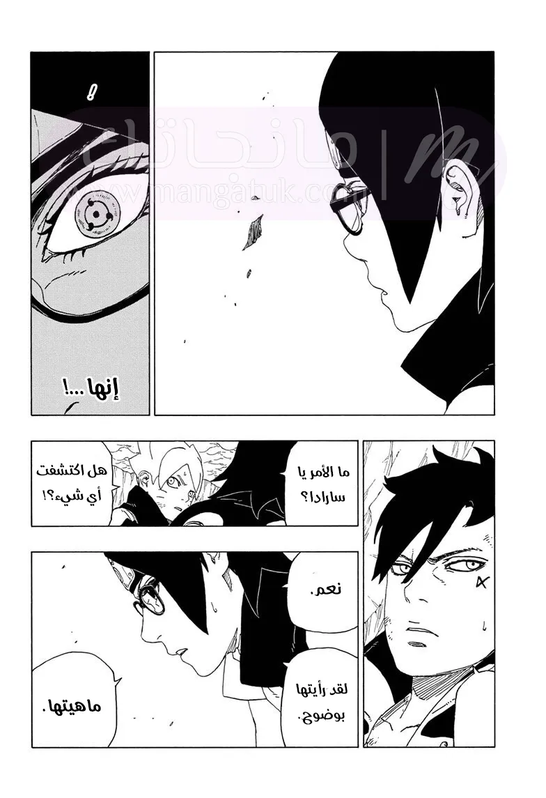 الصفحة 7