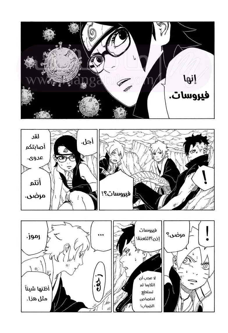 الصفحة 8