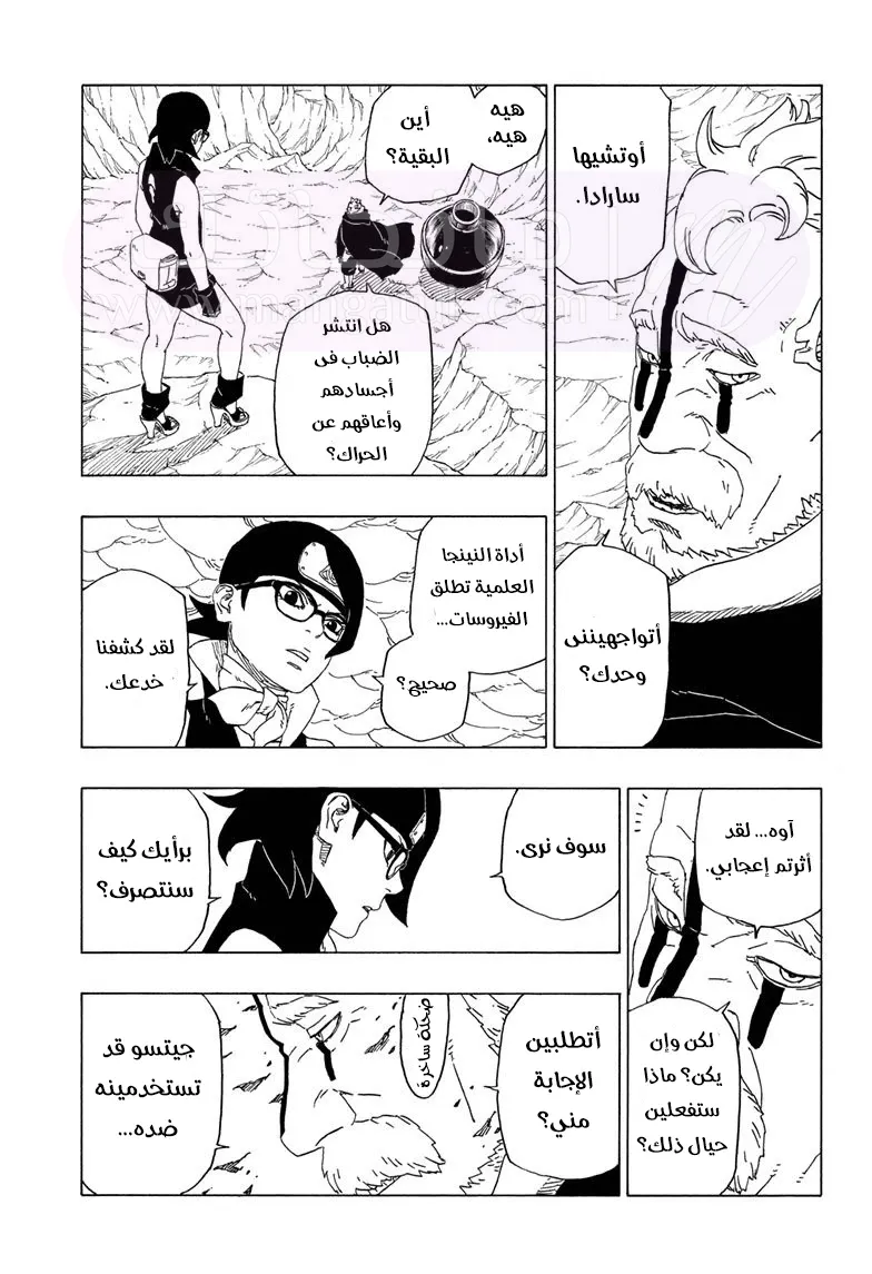 الصفحة 14