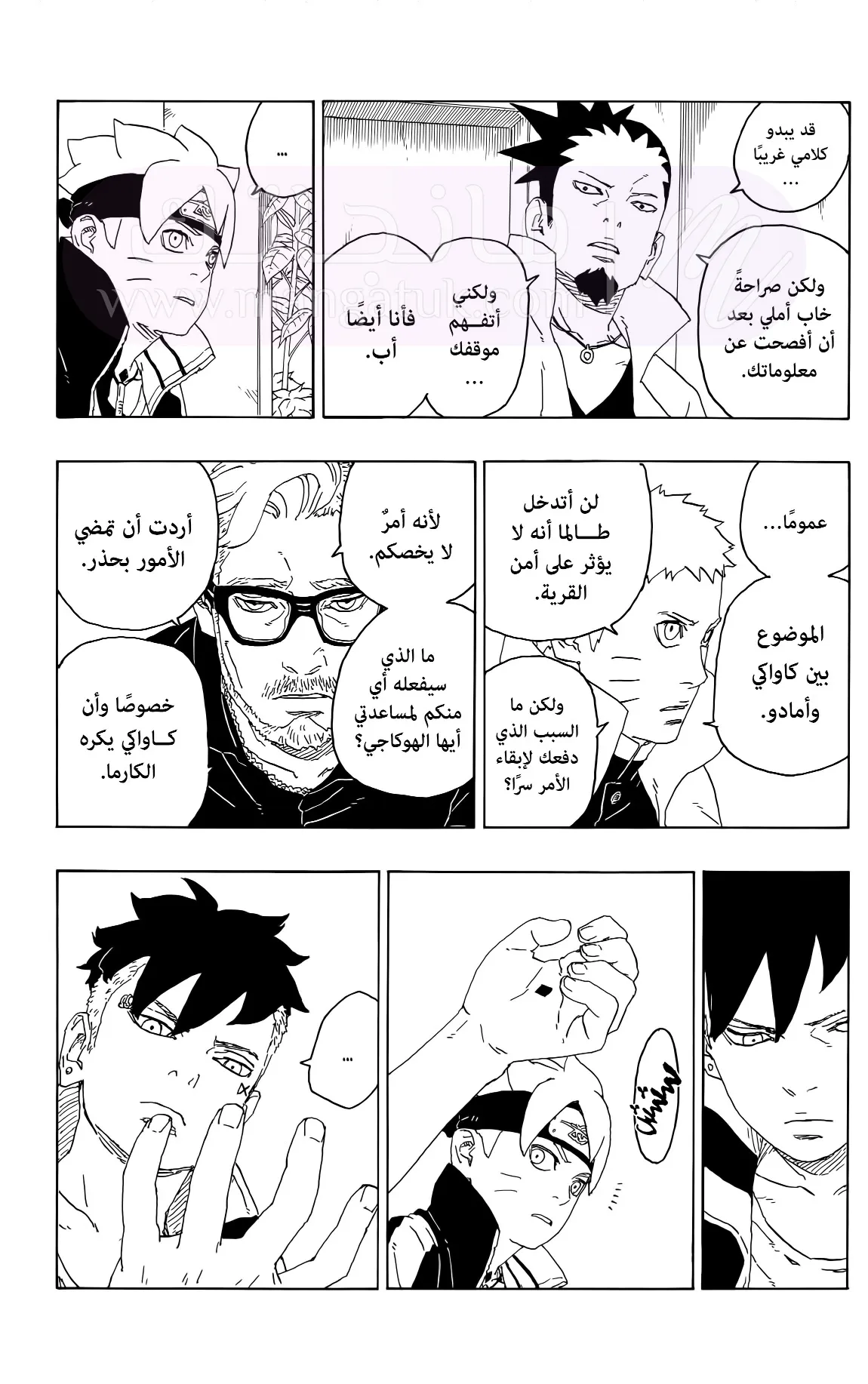 الصفحة 5
