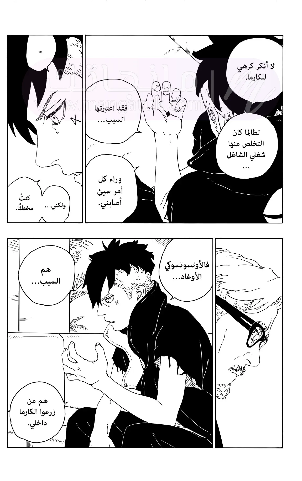الصفحة 6
