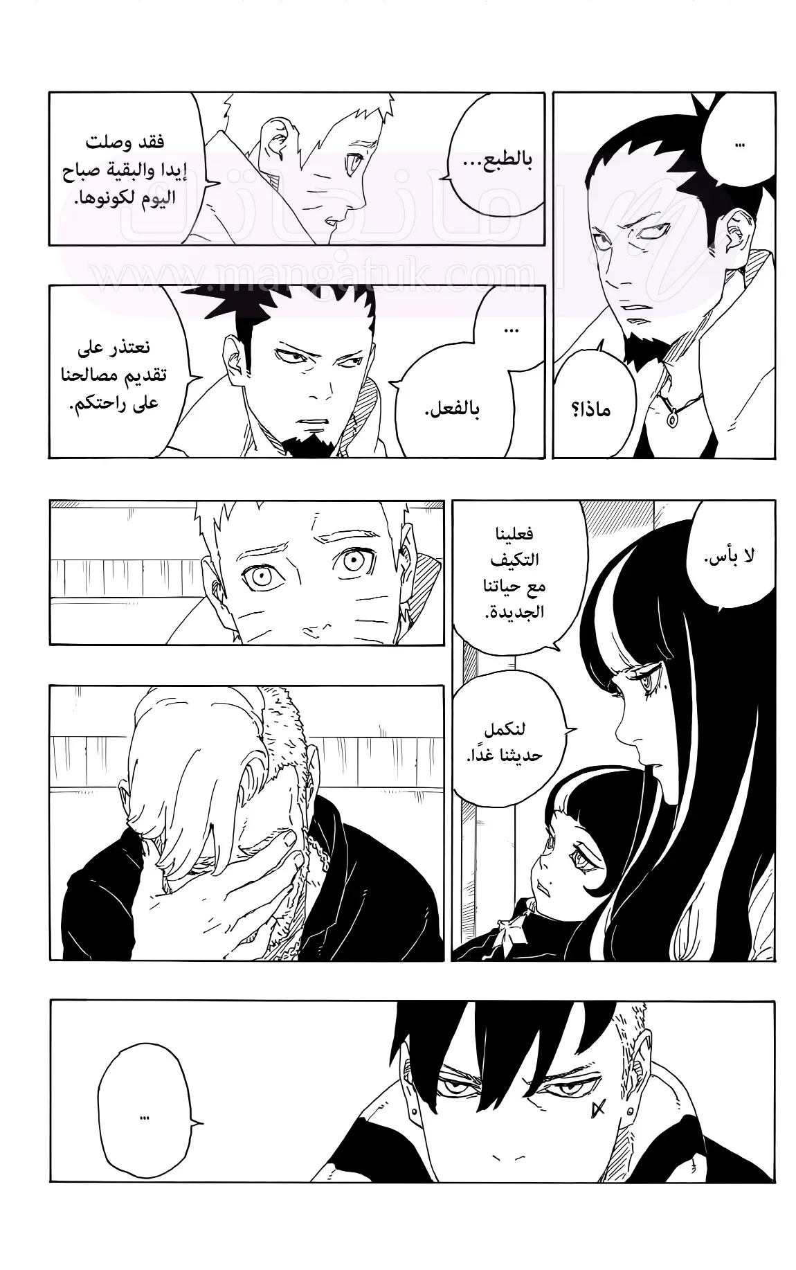 الصفحة 11