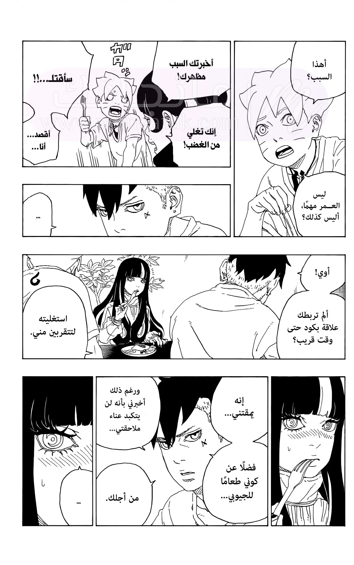 الصفحة 15