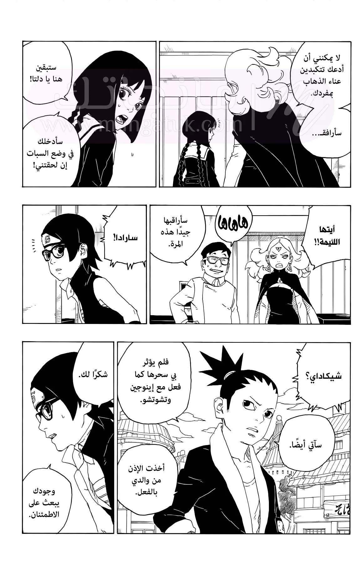 الصفحة 21