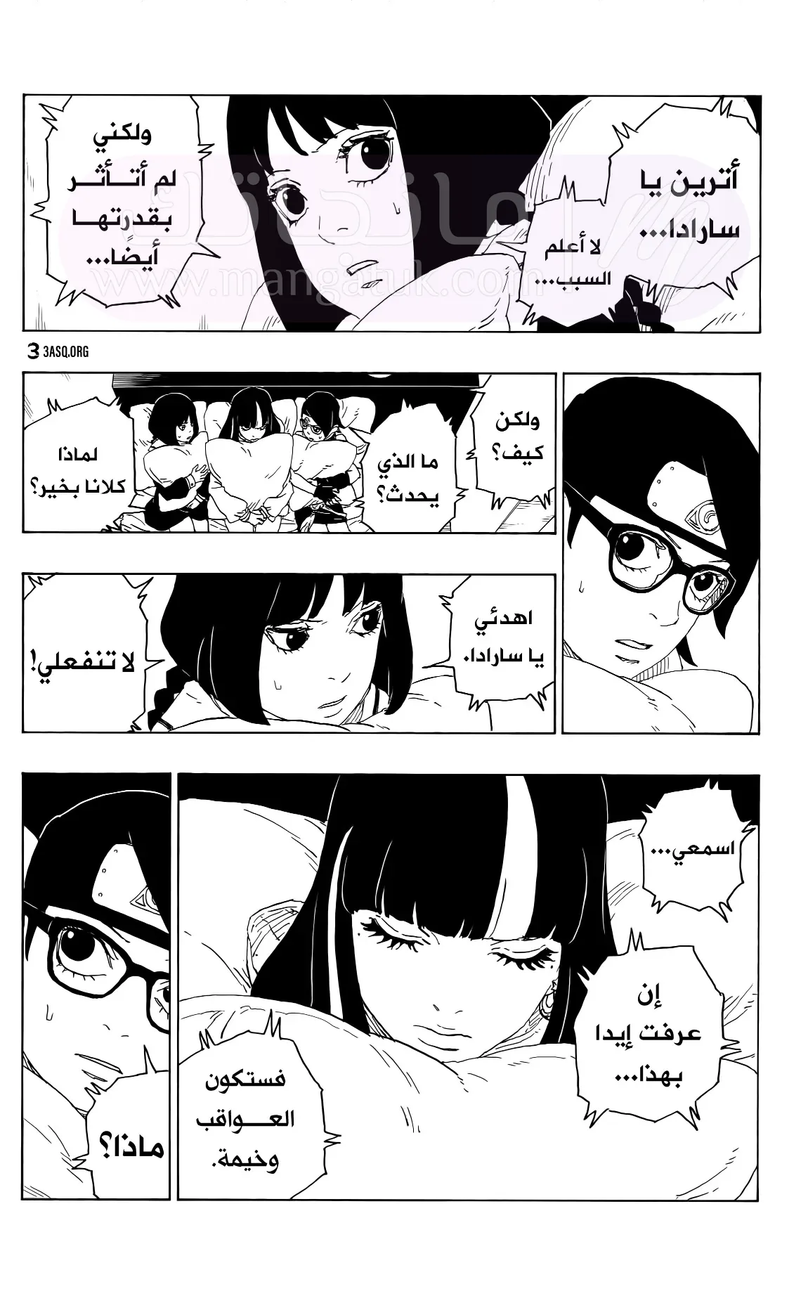 الصفحة 30
