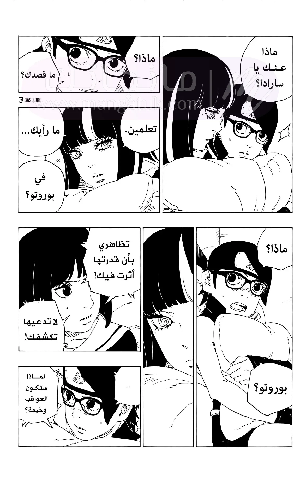 الصفحة 31