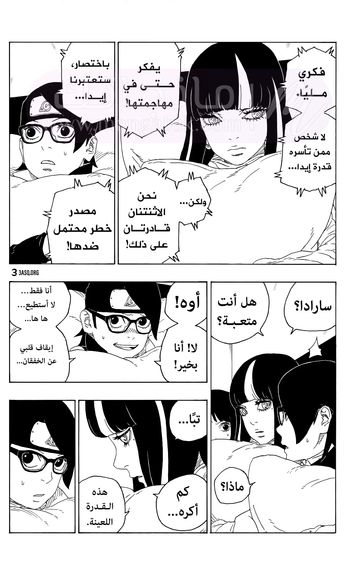 الصفحة 32